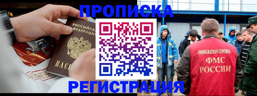 временная регистрация в Ирбите