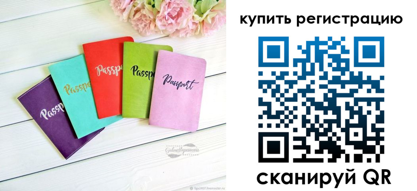 регистрация для школы в Ирбите
