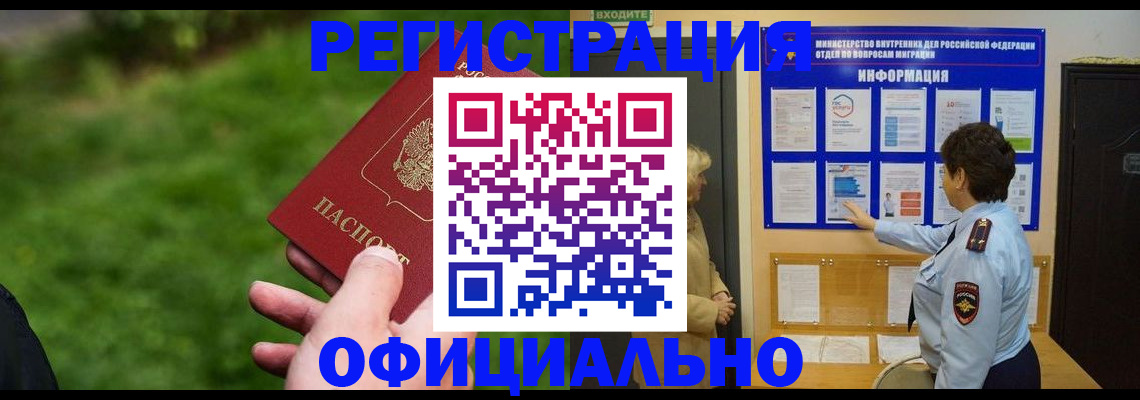 прописка для школы в Ирбите