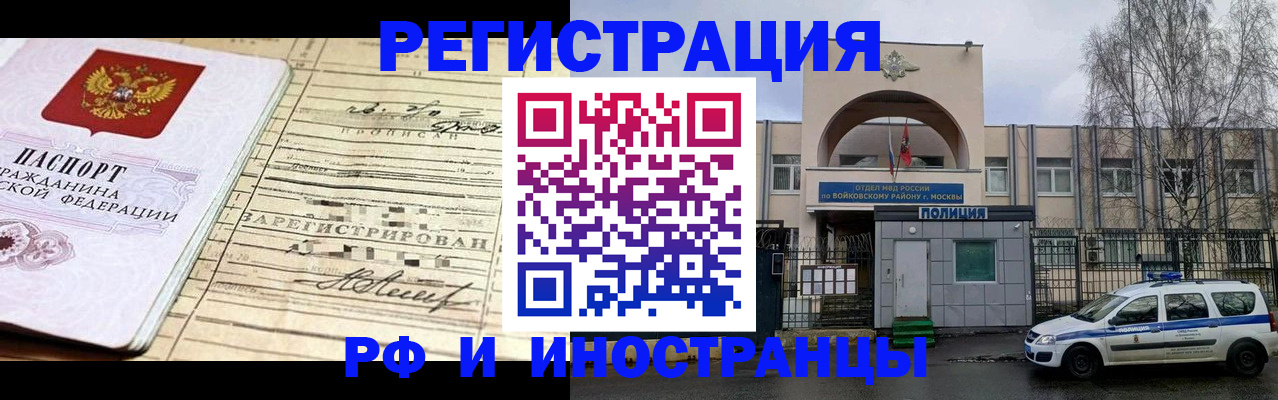 временная регистрация гарантия в Ирбите