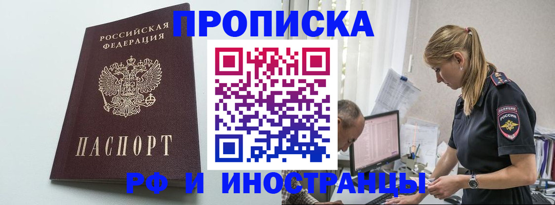 временная регистрация в квартире в Ирбите