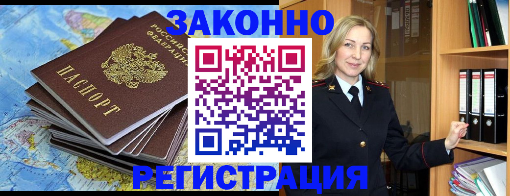 временная регистрация надежно в Ирбите