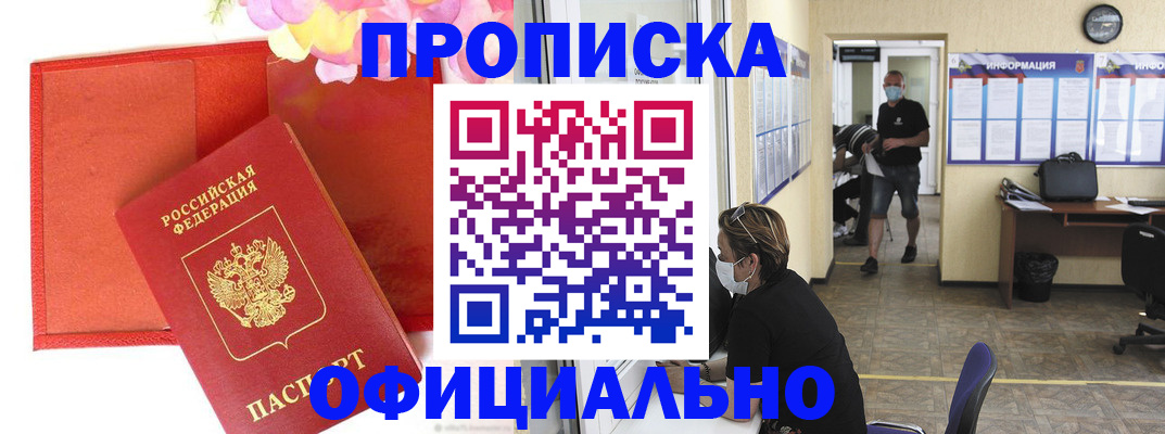 прописка для военкомата в Ирбите